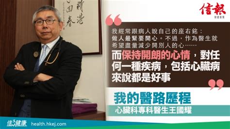 劉展宏醫生 好唔好|劉展宏醫生 Dr LAU CHIN WANG 耳鼻喉科